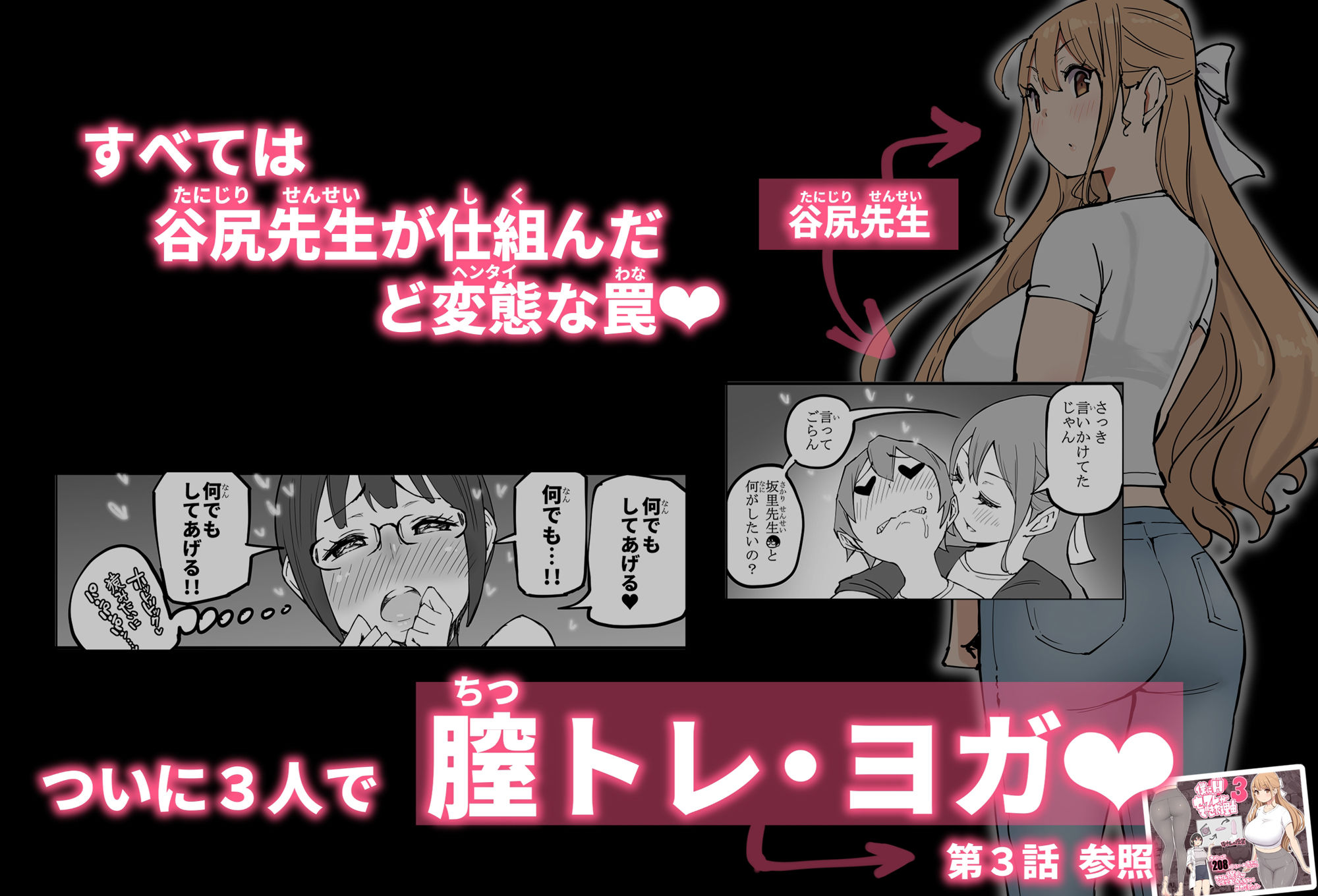 僕にハーレムセフレができた理由 4 サンプル 10