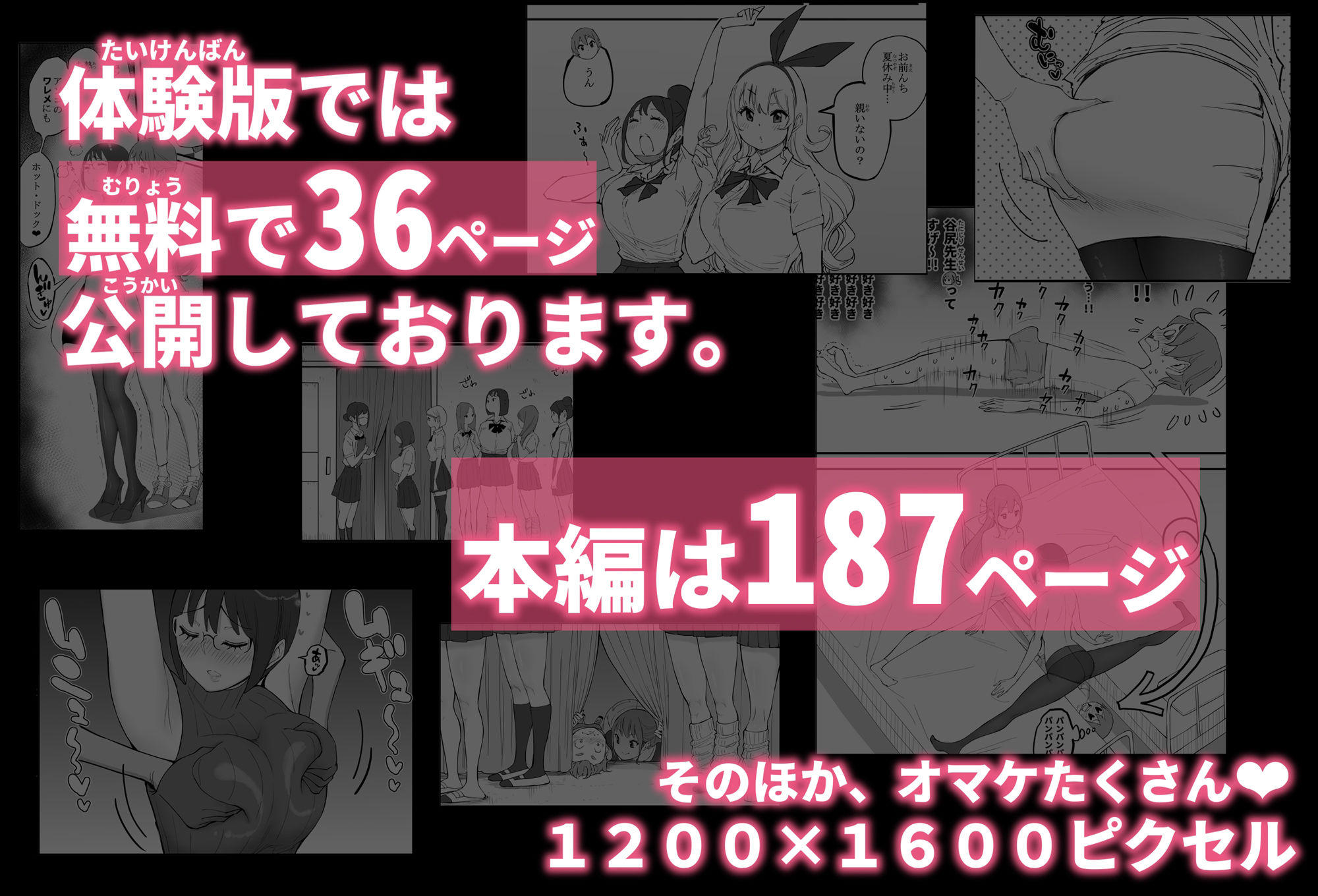 僕にハーレムセフレができた理由 4 サンプル 12