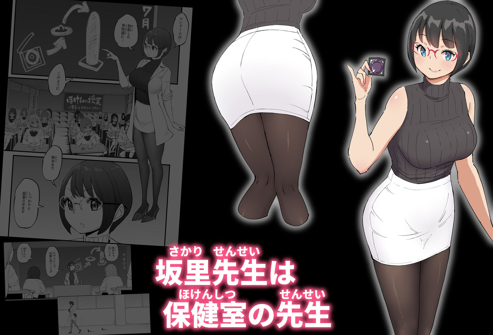 僕にハーレムセフレができた理由 4 サンプル 4