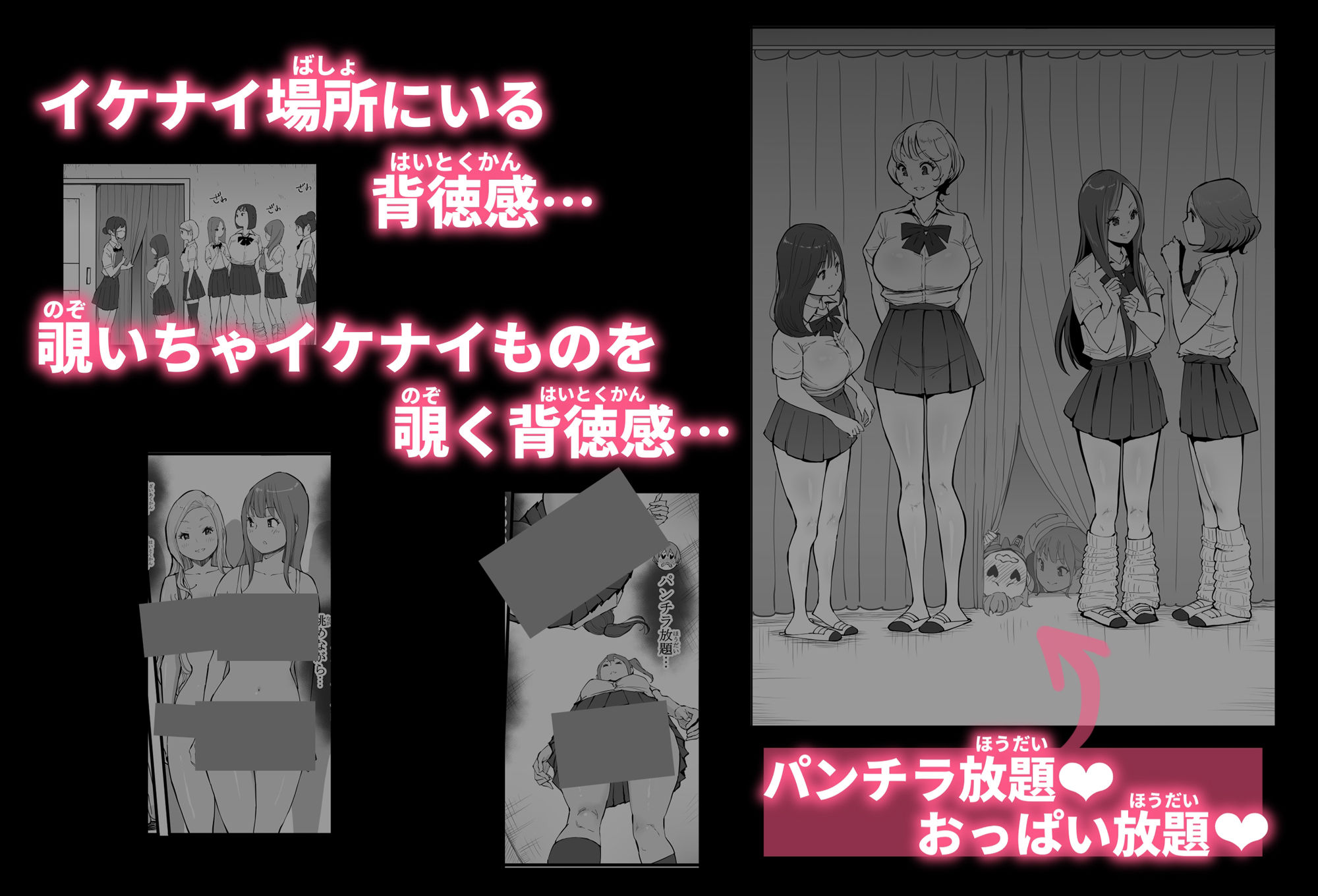 僕にハーレムセフレができた理由 4 サンプル 6