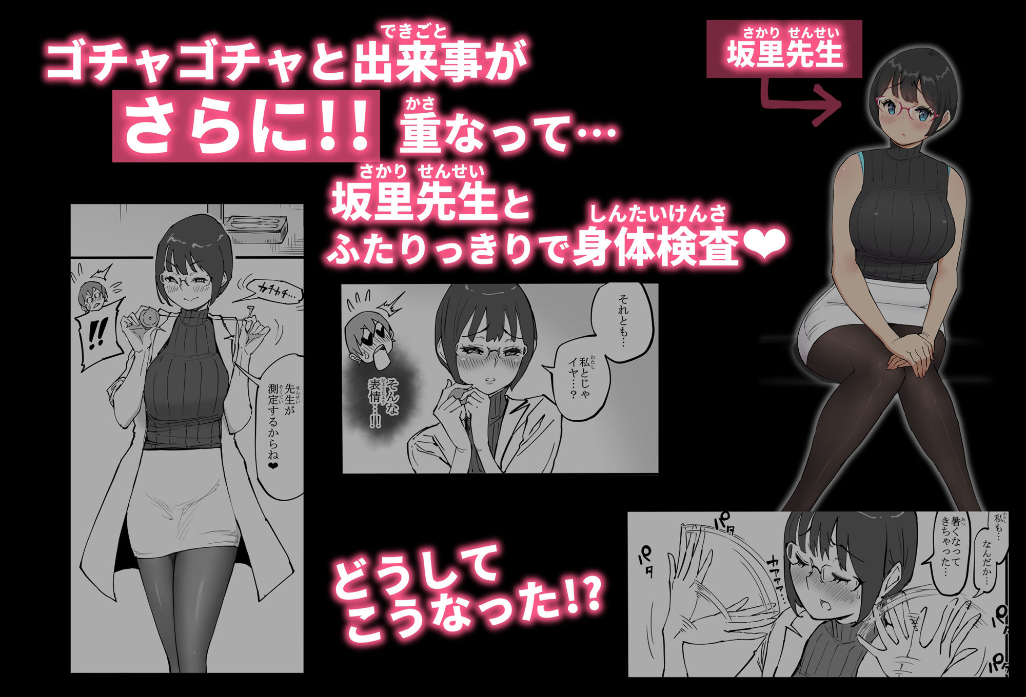 僕にハーレムセフレができた理由 4 サンプル 8