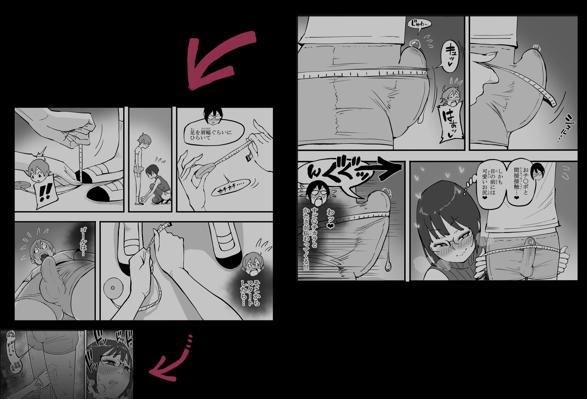 僕にハーレムセフレができた理由 4 サンプル 9