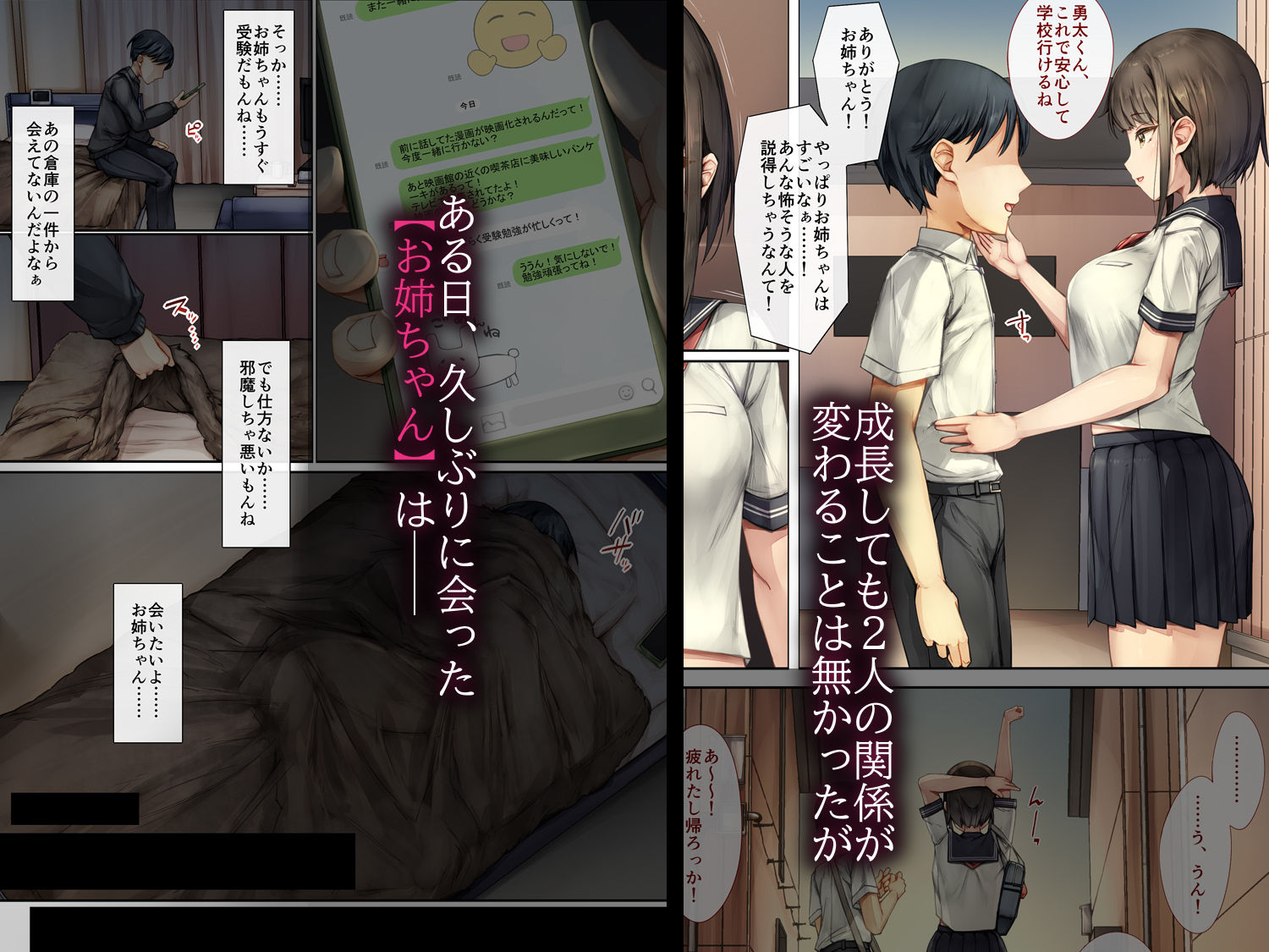 メス堕ちお姉ちゃん〜いつも守ってくれた男勝りなお姉ちゃんは今日も先輩に抱か... サンプル 4