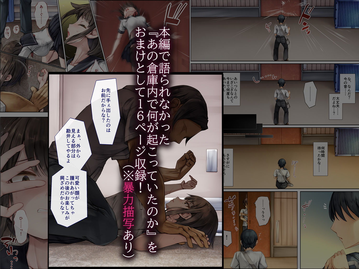 メス堕ちお姉ちゃん〜いつも守ってくれた男勝りなお姉ちゃんは今日も先輩に抱か... サンプル 9