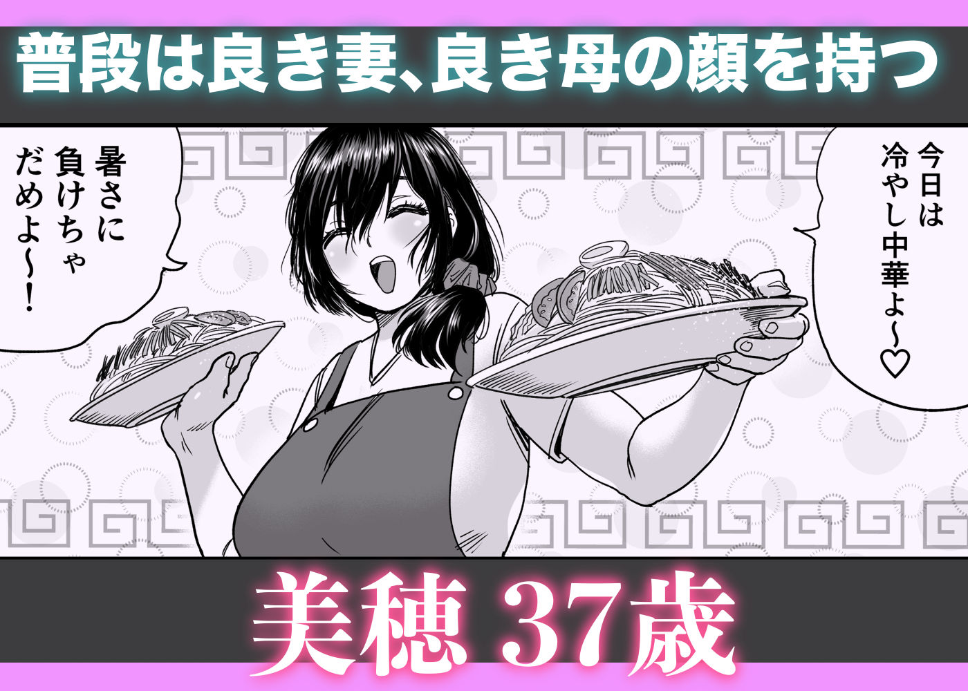 人妻、浮気、団地にて。─37歳美穂─ サンプル 4