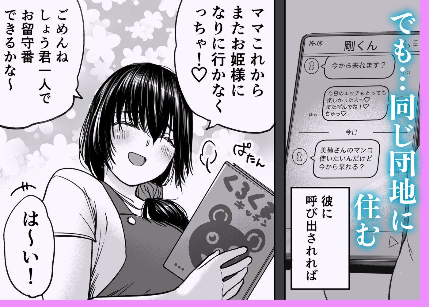 人妻、浮気、団地にて。─37歳美穂─ サンプル 5