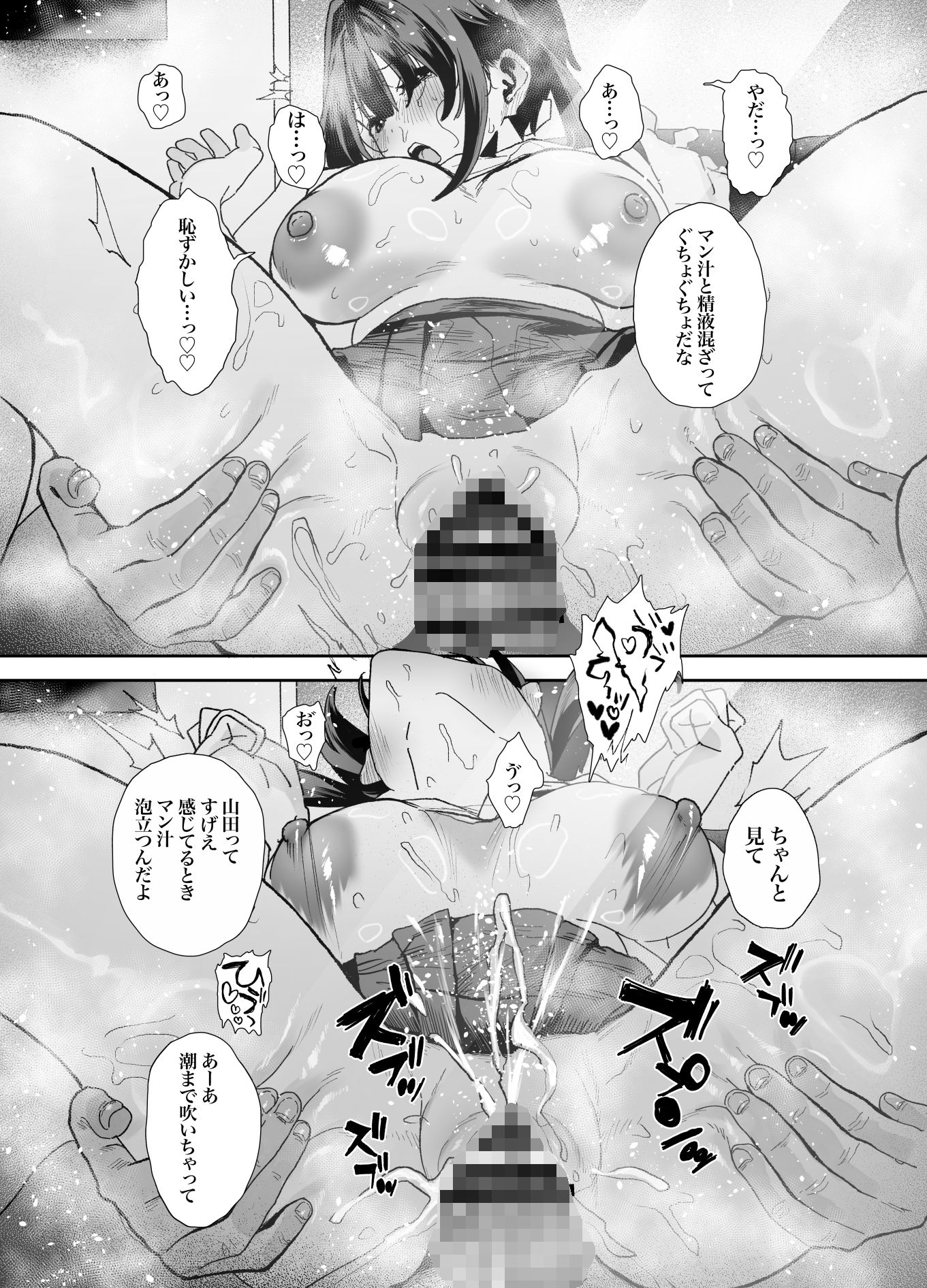 家出してウチに来たバイトの後輩がエロすぎたので…2 サンプル 11