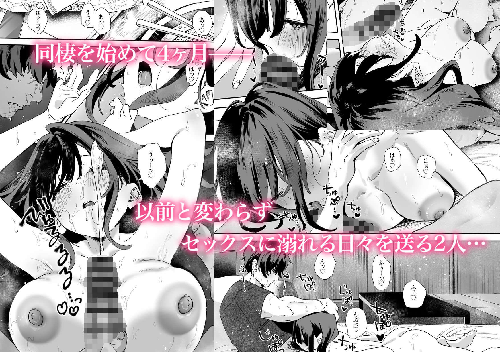 家出してウチに来たバイトの後輩がエロすぎたので…2 サンプル 3