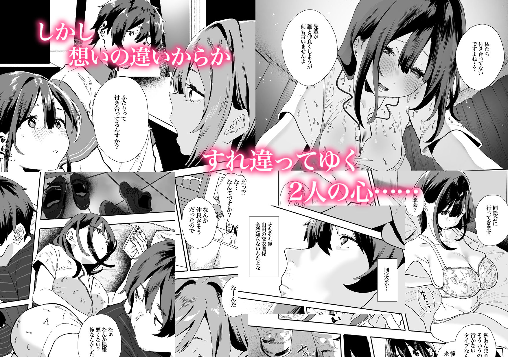 家出してウチに来たバイトの後輩がエロすぎたので…2 サンプル 4