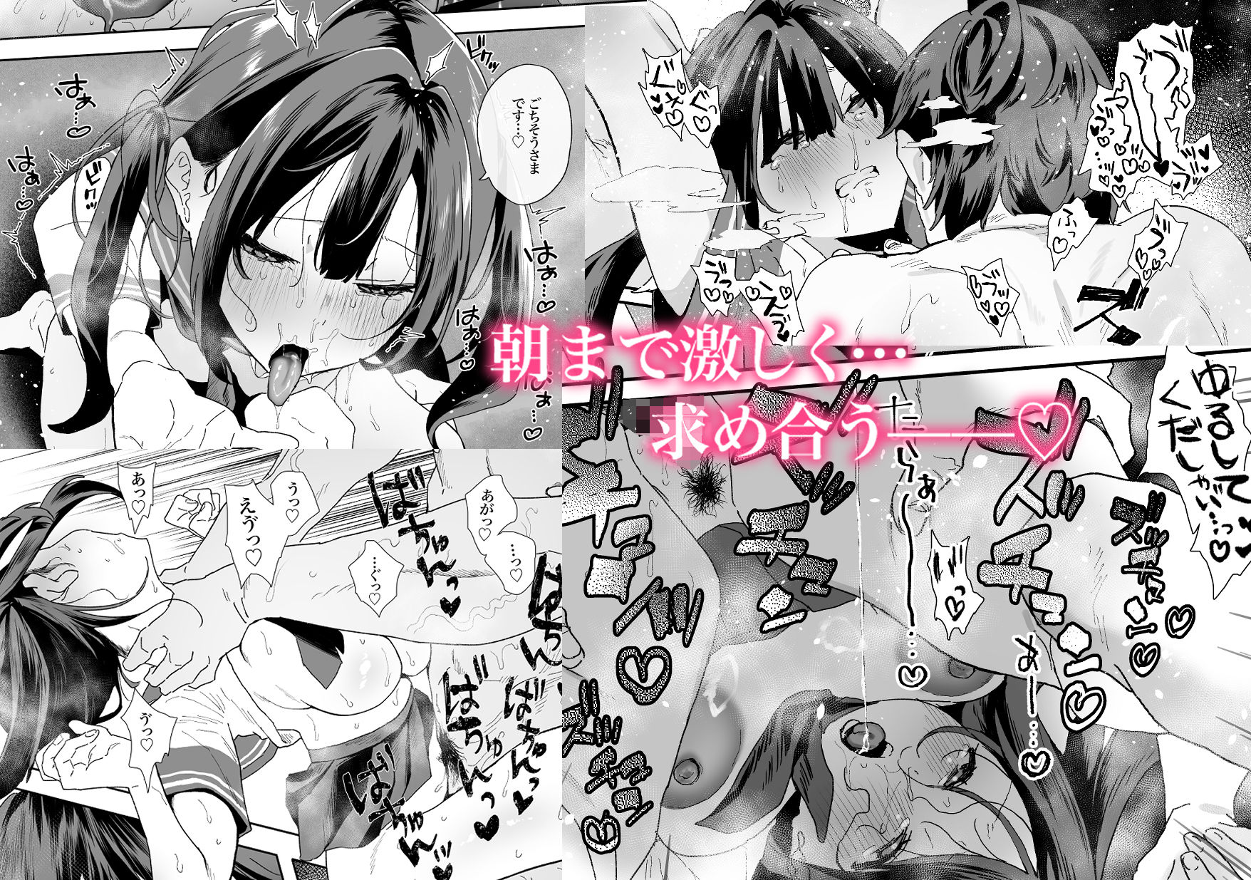 家出してウチに来たバイトの後輩がエロすぎたので…2 サンプル 7