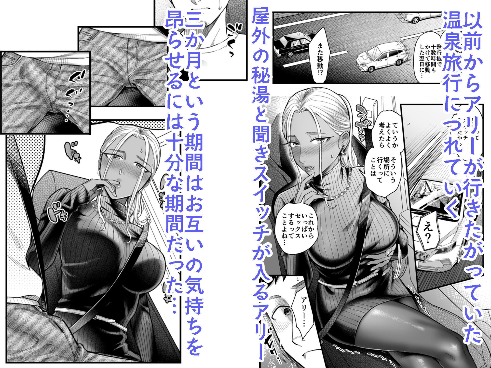 アリーさんはドコでもイキたい！！3 サンプル 6