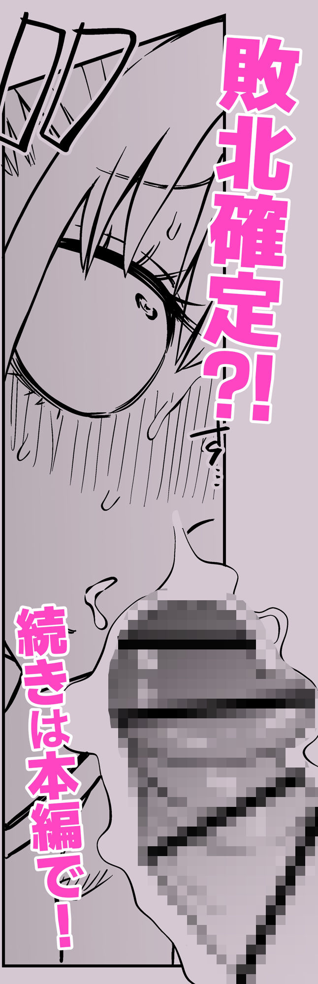 友達をオナホにしてたらふたなり教師にちんぽで叱られました サンプル 8