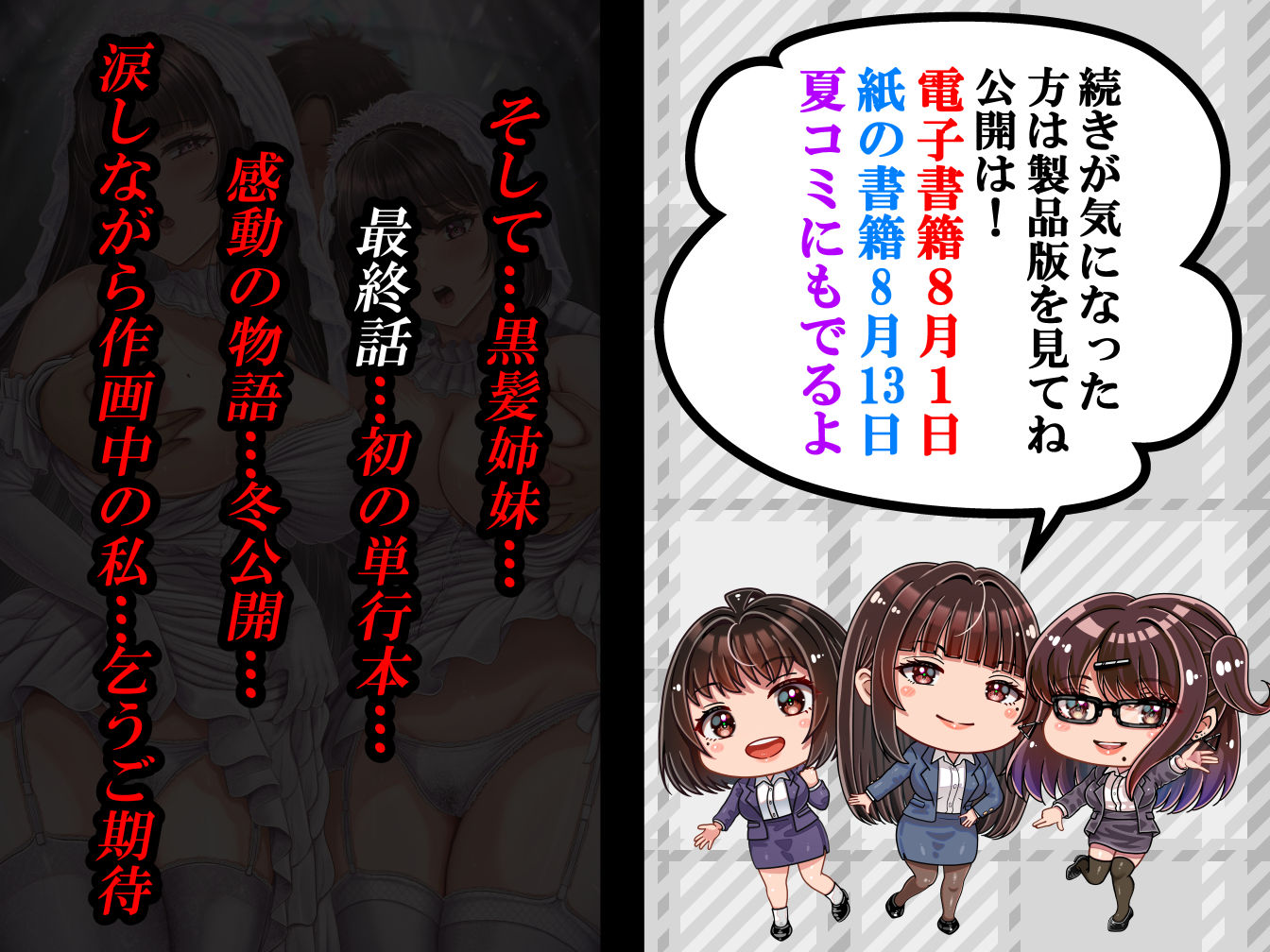 その年の離れた黒髪姉妹とお〇こする話4〜会社性活編〜 サンプル 8