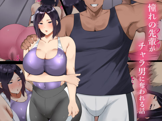 ヨガインストラクターの俺がアラサー人妻をヨガらせ寝取る話