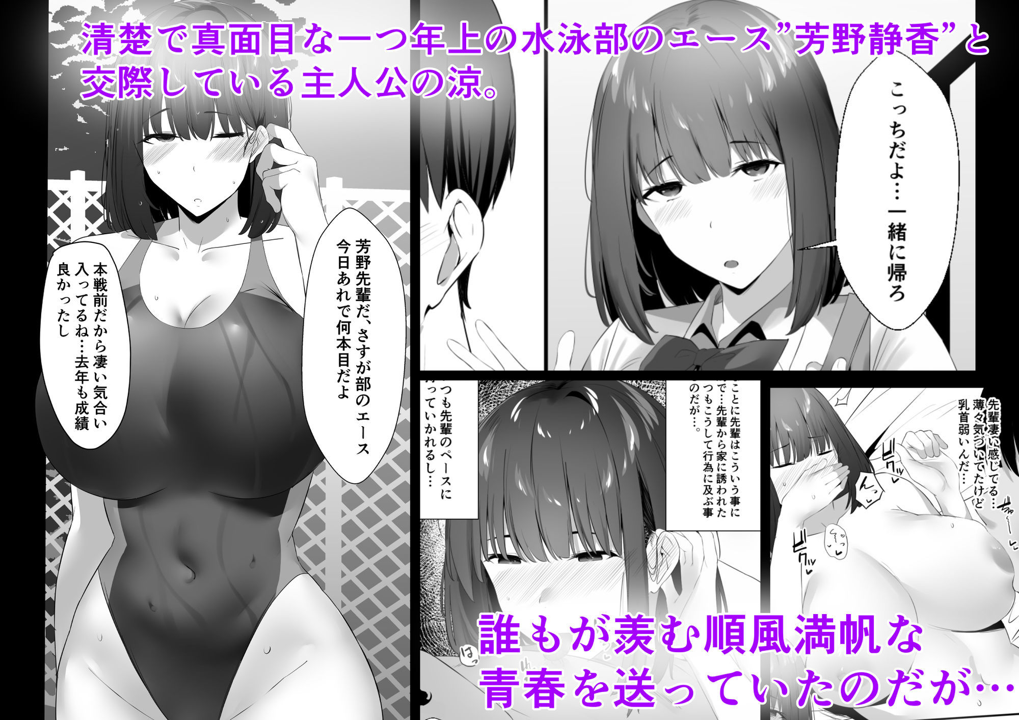 清楚系年上彼女 元カレに寝取られる。 サンプル 3