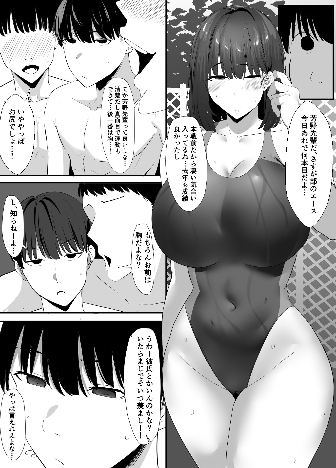 清楚系年上彼女 元カレに寝取られる。 サンプル 7
