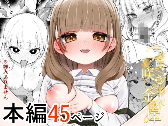 二度咲きの金木犀2