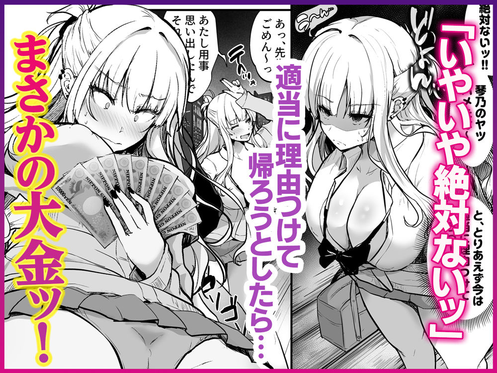 イケメン好きのギャルが絶倫おじに堕とされて専用ま●こにされたハナシ サンプル 6