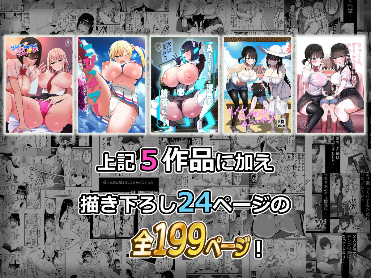 アオヒモファミリア短編集I サンプル 3