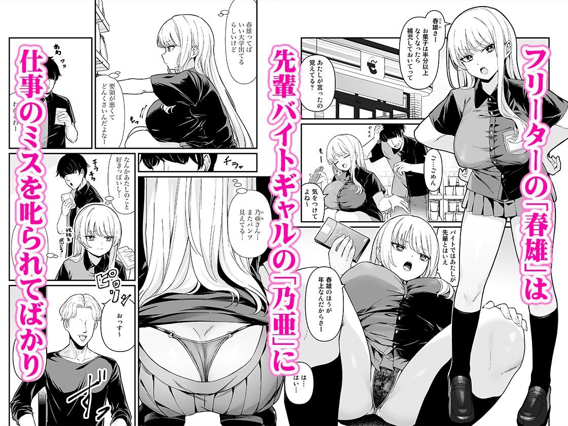 彼氏持ち巨乳バイトギャルとめちゃくちゃセックスした話 サンプル 3