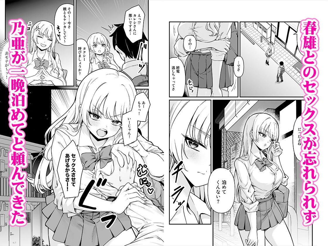 彼氏持ち巨乳バイトギャルとめちゃくちゃセックスした話 サンプル 7