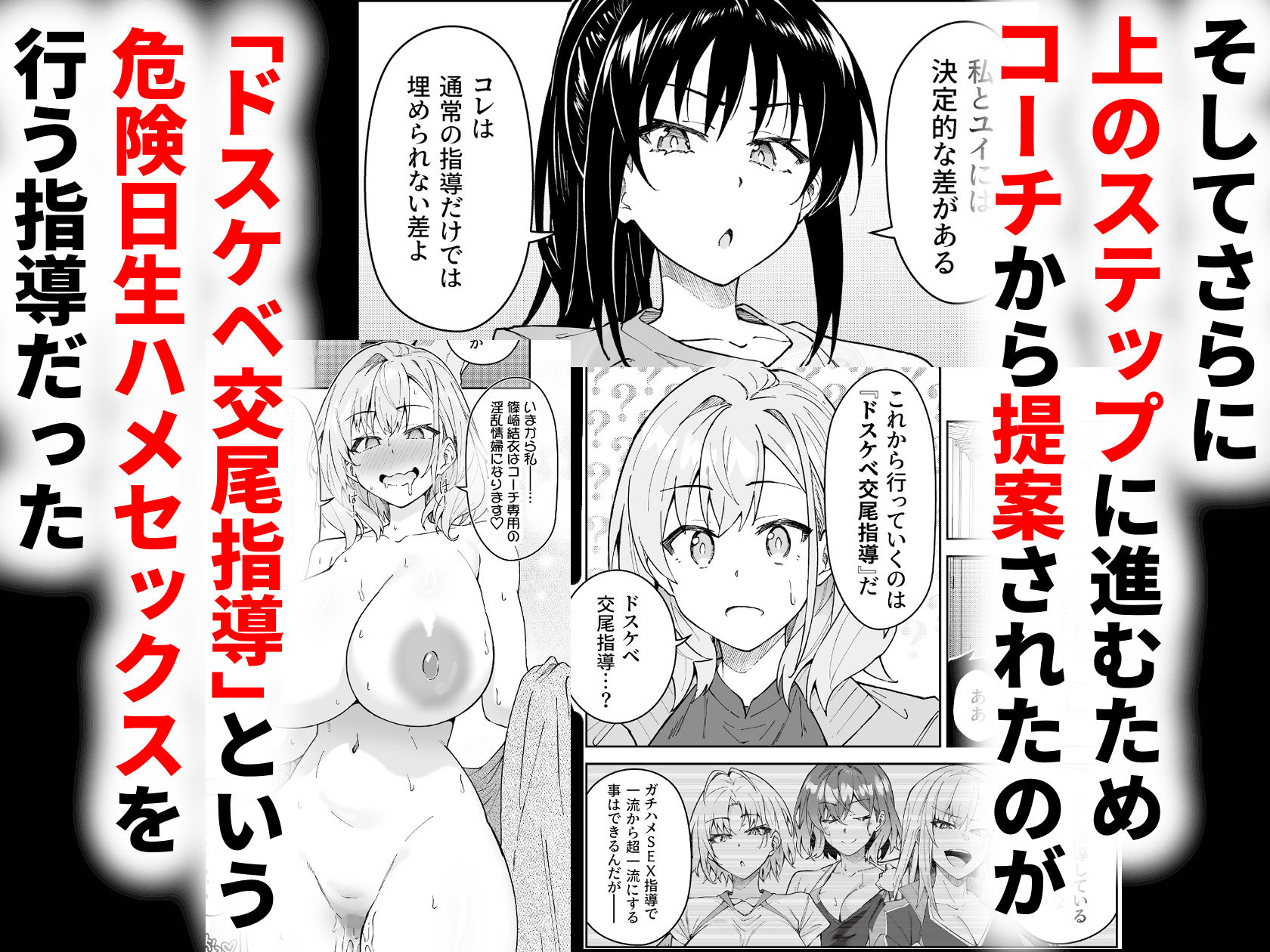 ガチハメSEX指導4 サンプル 6