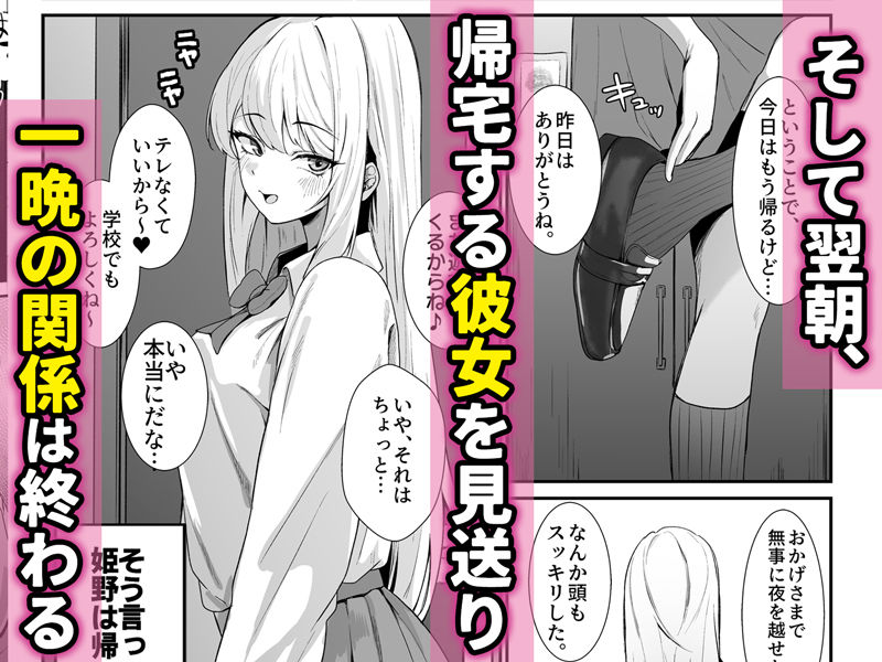 教え子ギャルがエロすぎるッ サンプル 7