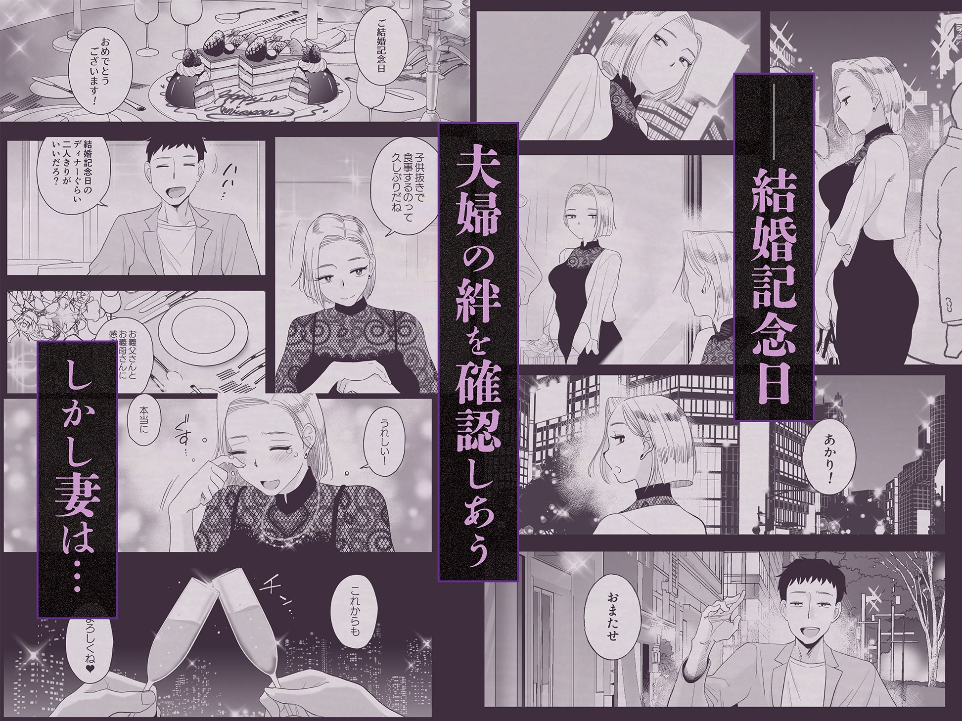 妻にモザイク3 サンプル 3