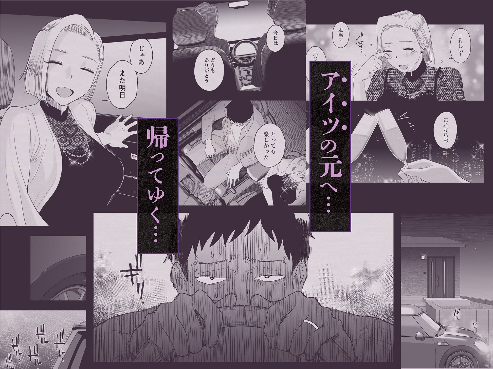 妻にモザイク3 サンプル 4