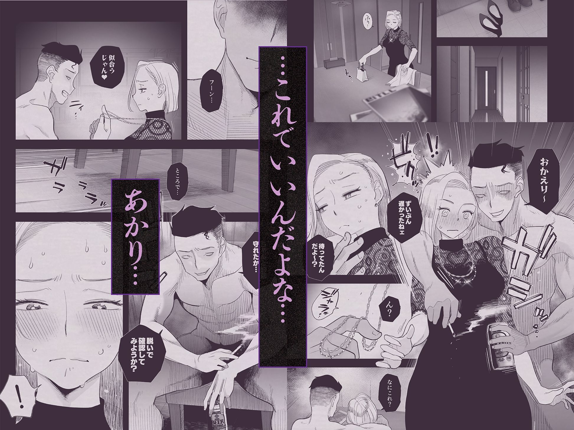 妻にモザイク3 サンプル 5