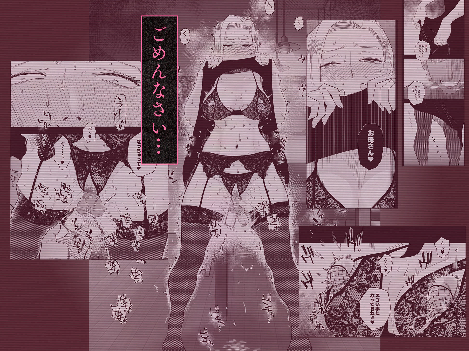 妻にモザイク3 サンプル 6