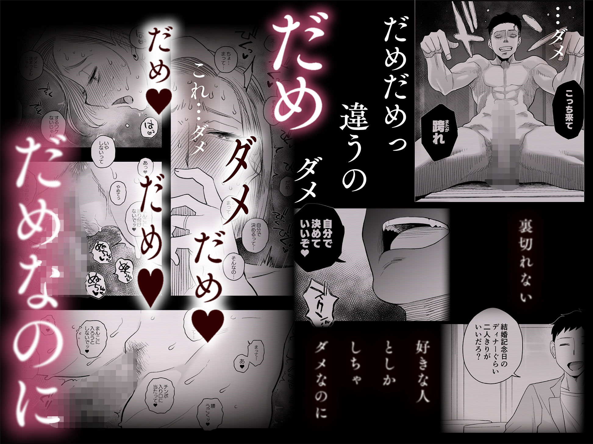 妻にモザイク3 サンプル 8