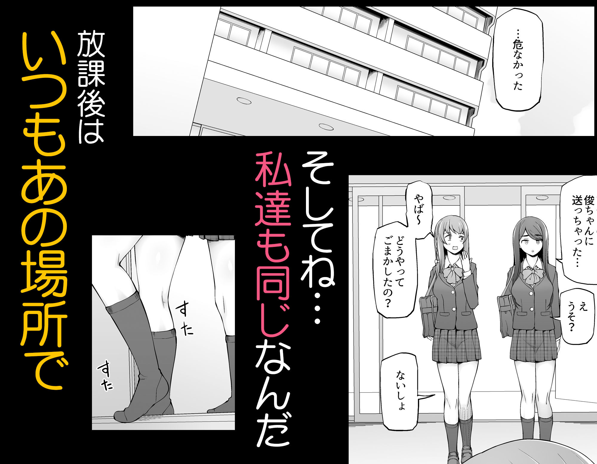 校舎の向かいのマジックミラー 学友が見える窓の内側で私達は全裸にされて弄... サンプル 6