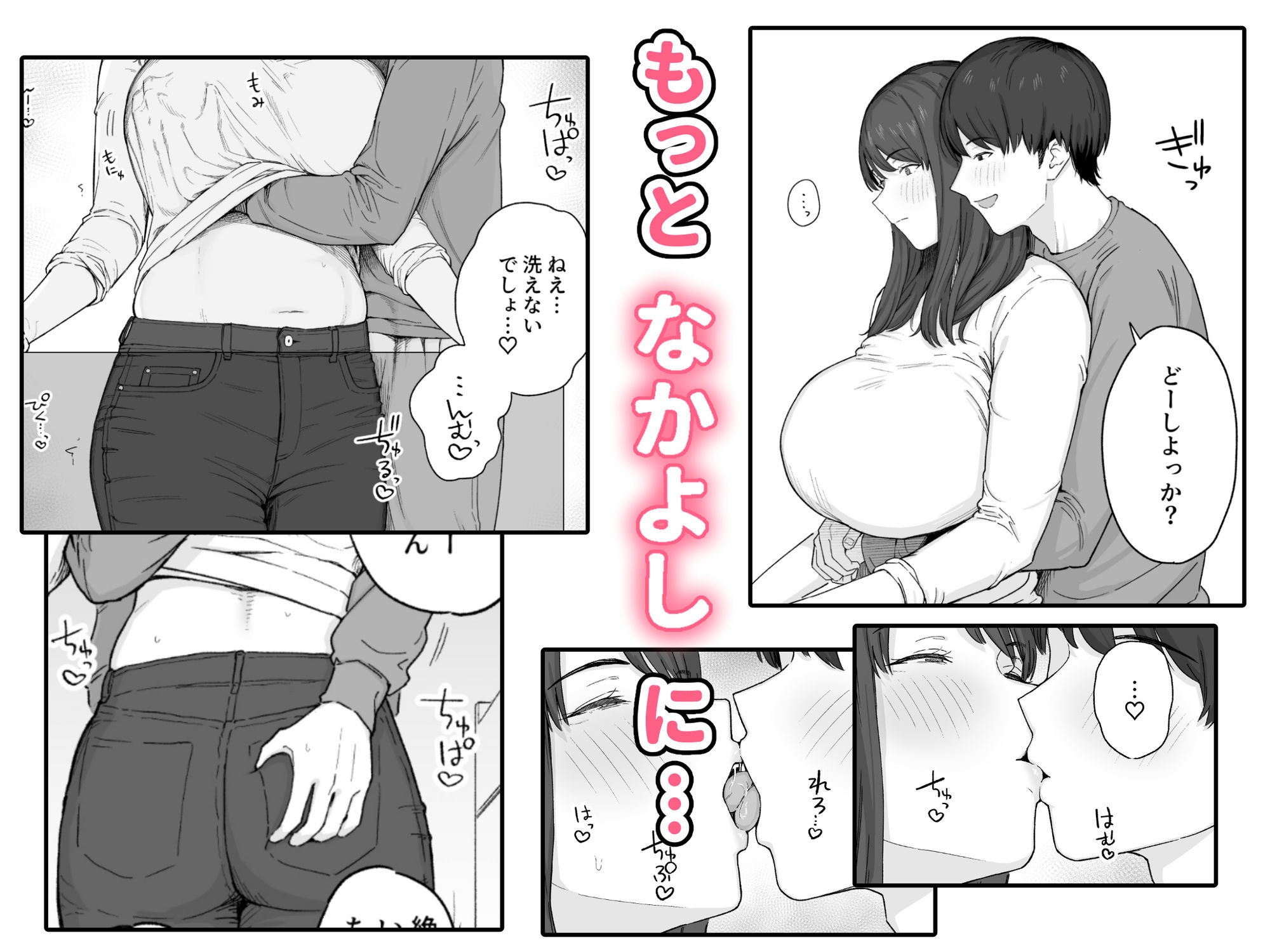 夕飯のあとは叔母ちゃんと… サンプル 6