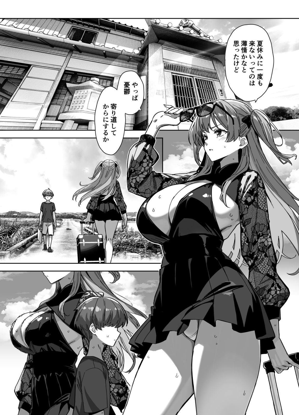 夏と田舎と誘惑してくるでっかい教え子3 サンプル 3