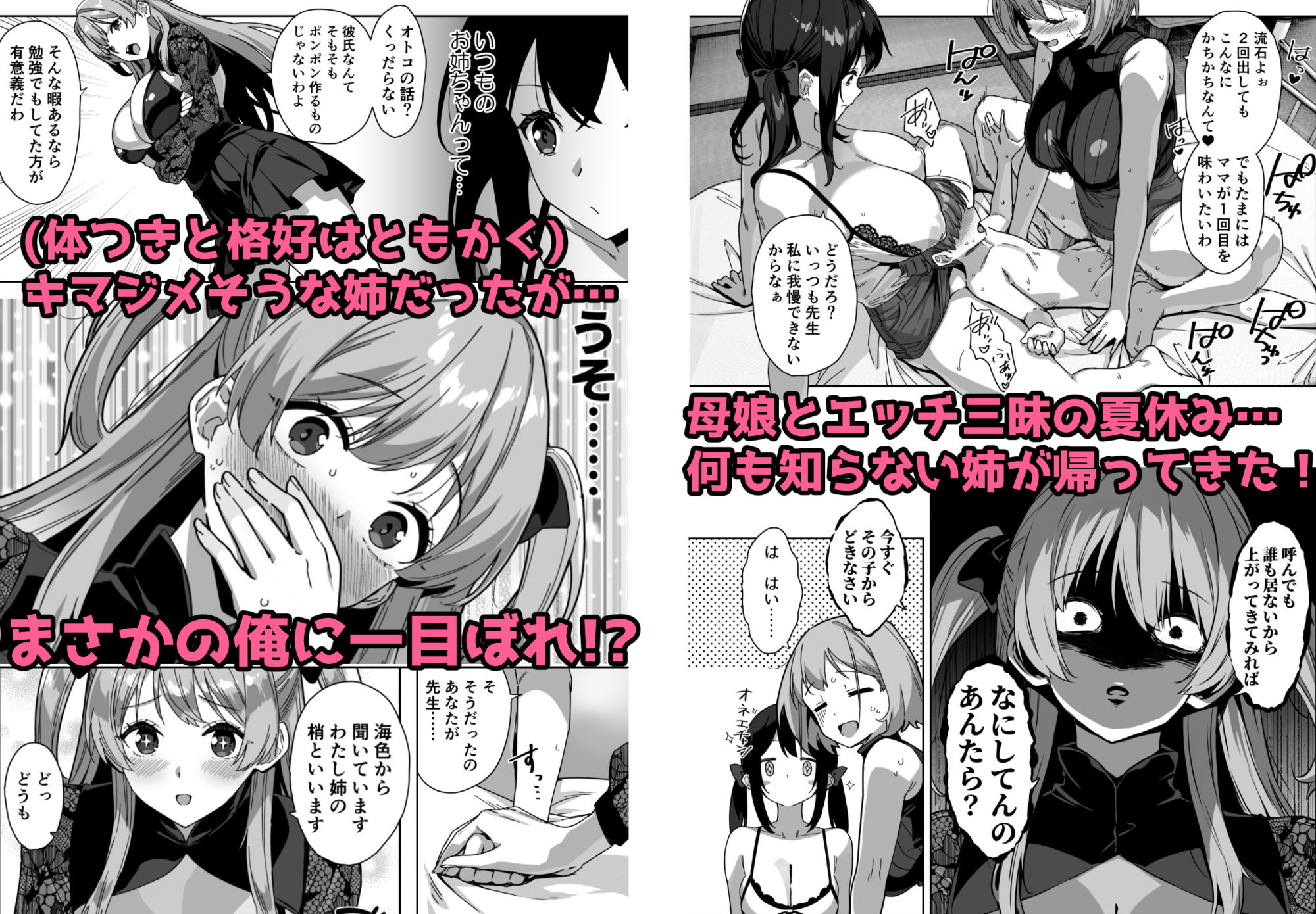 夏と田舎と誘惑してくるでっかい教え子3 サンプル 6