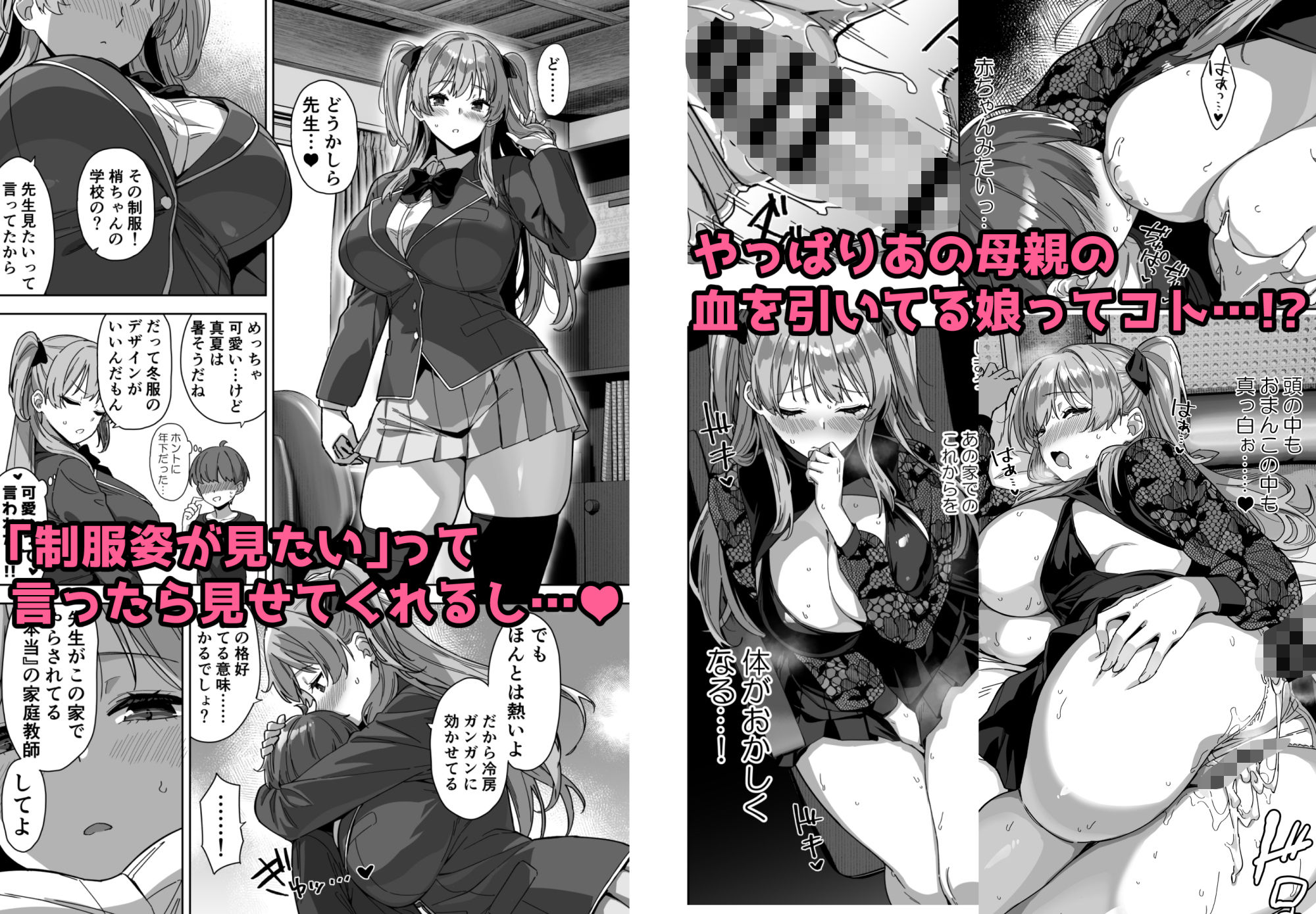 夏と田舎と誘惑してくるでっかい教え子3 サンプル 8