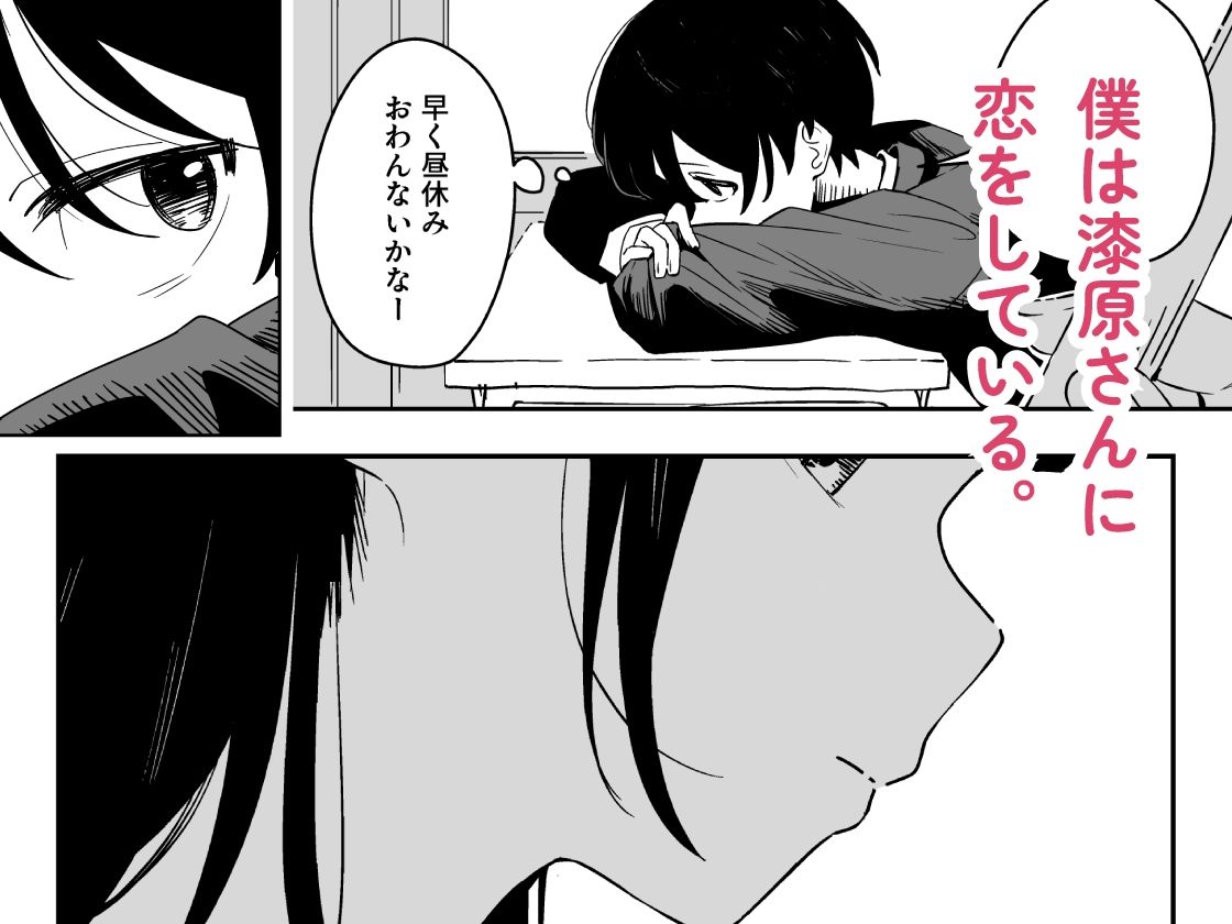 雑用係の役得 サンプル 4