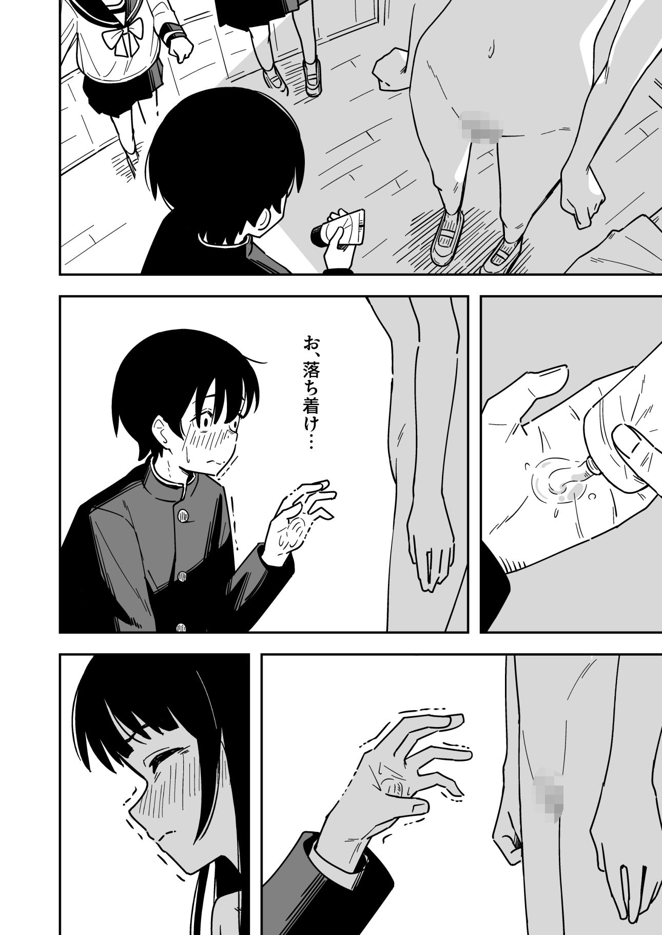 雑用係の役得 サンプル 8