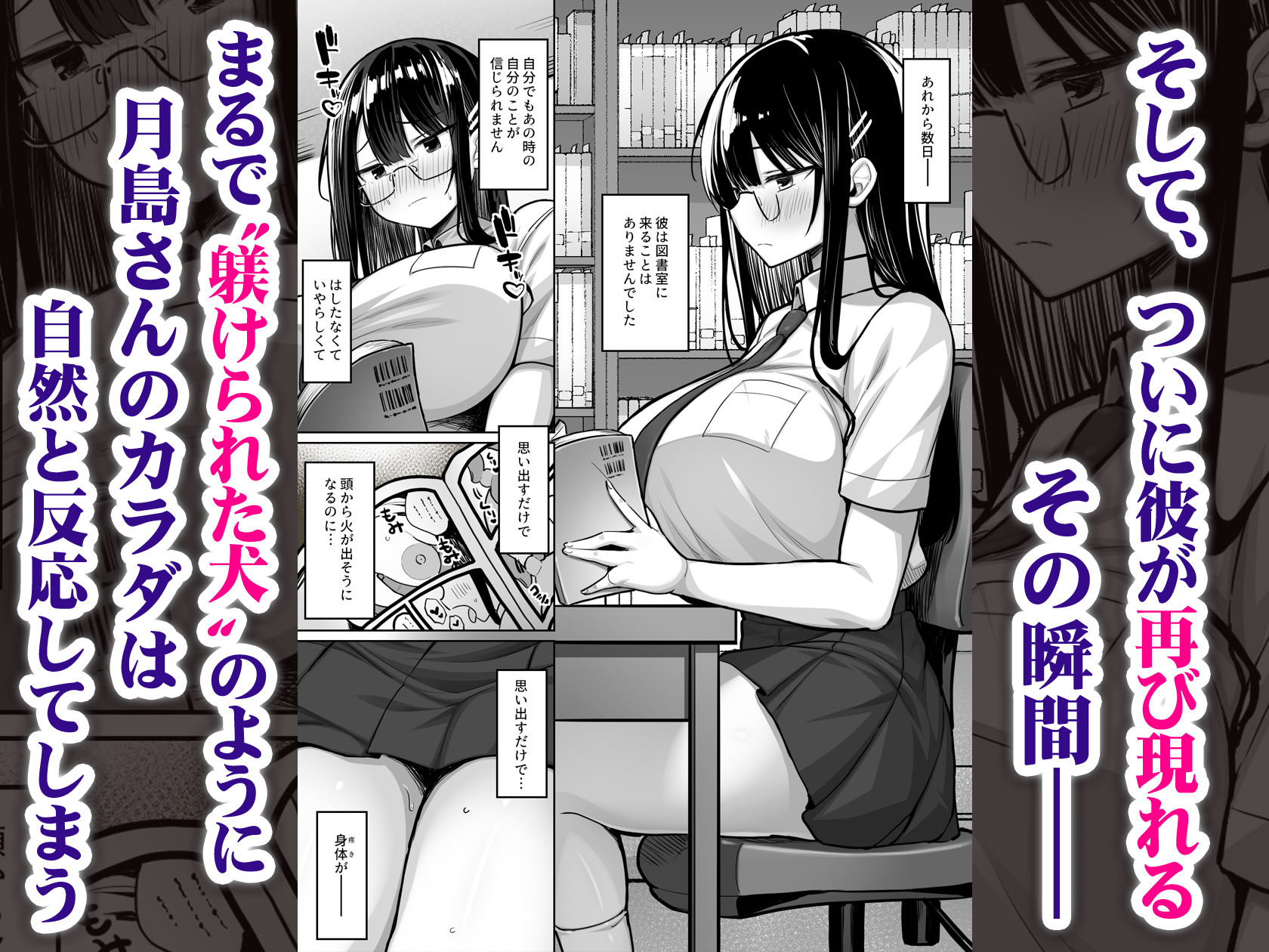普段は真面目な図書委員ちゃん、エロ漫画通りのエッチをされてしまう サンプル 7