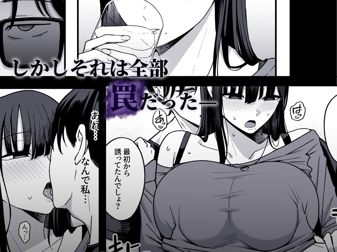 あのとき振ってしまった元陰キャの女友達が裏垢配信者になった理由。 サンプル 7