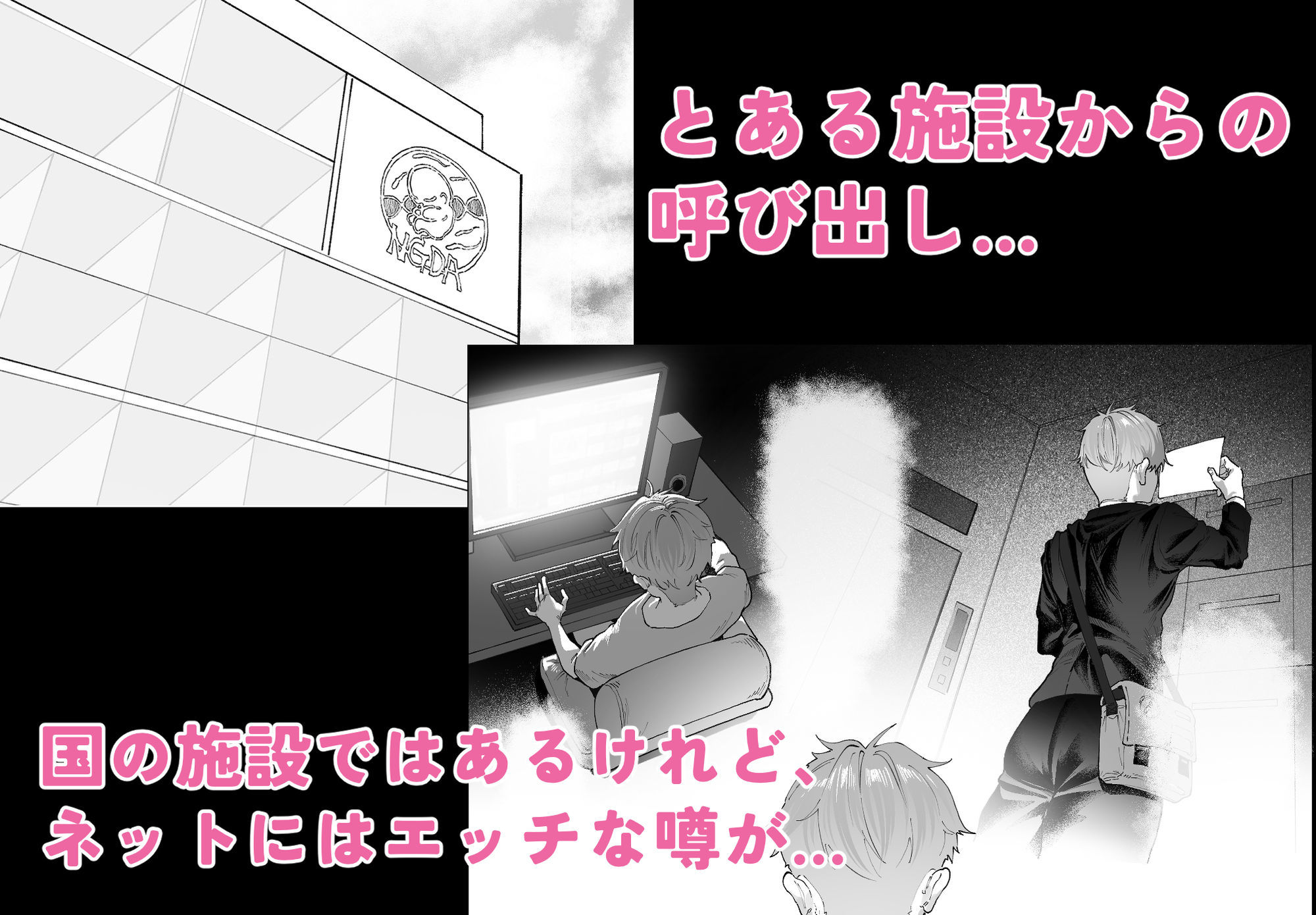 少子化対策未来庁━小野田 光編━ チン媚びボディ面接官達のドスケベ誘惑面... サンプル 3