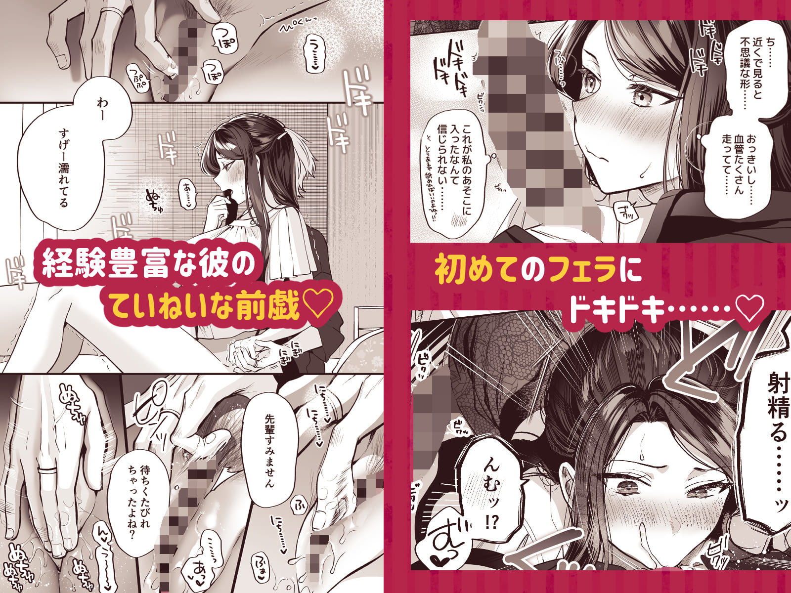 かくしごと×初デート -デカ女上司と元チャラ男の後輩くん＃2- サンプル 8