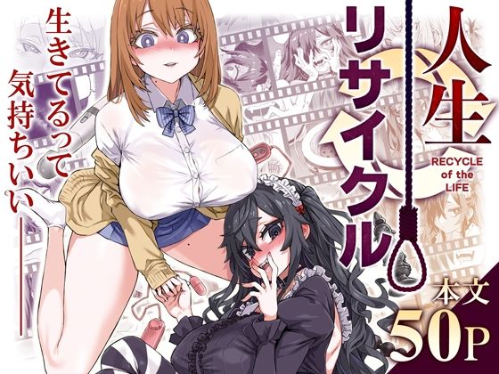 騎乗院先生のハーレム計画