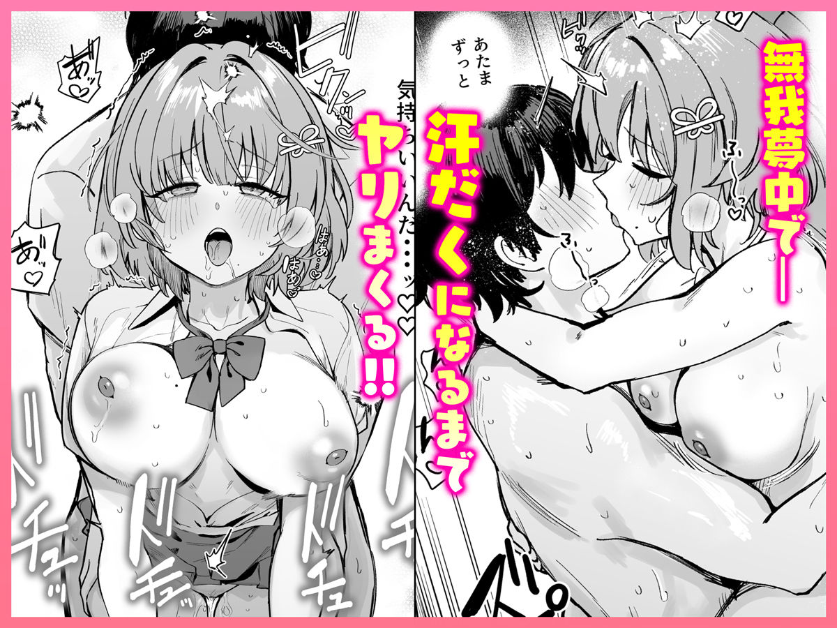 クラスで隠れ人気の広瀬さんがグイグイくるっ！ サンプル 7