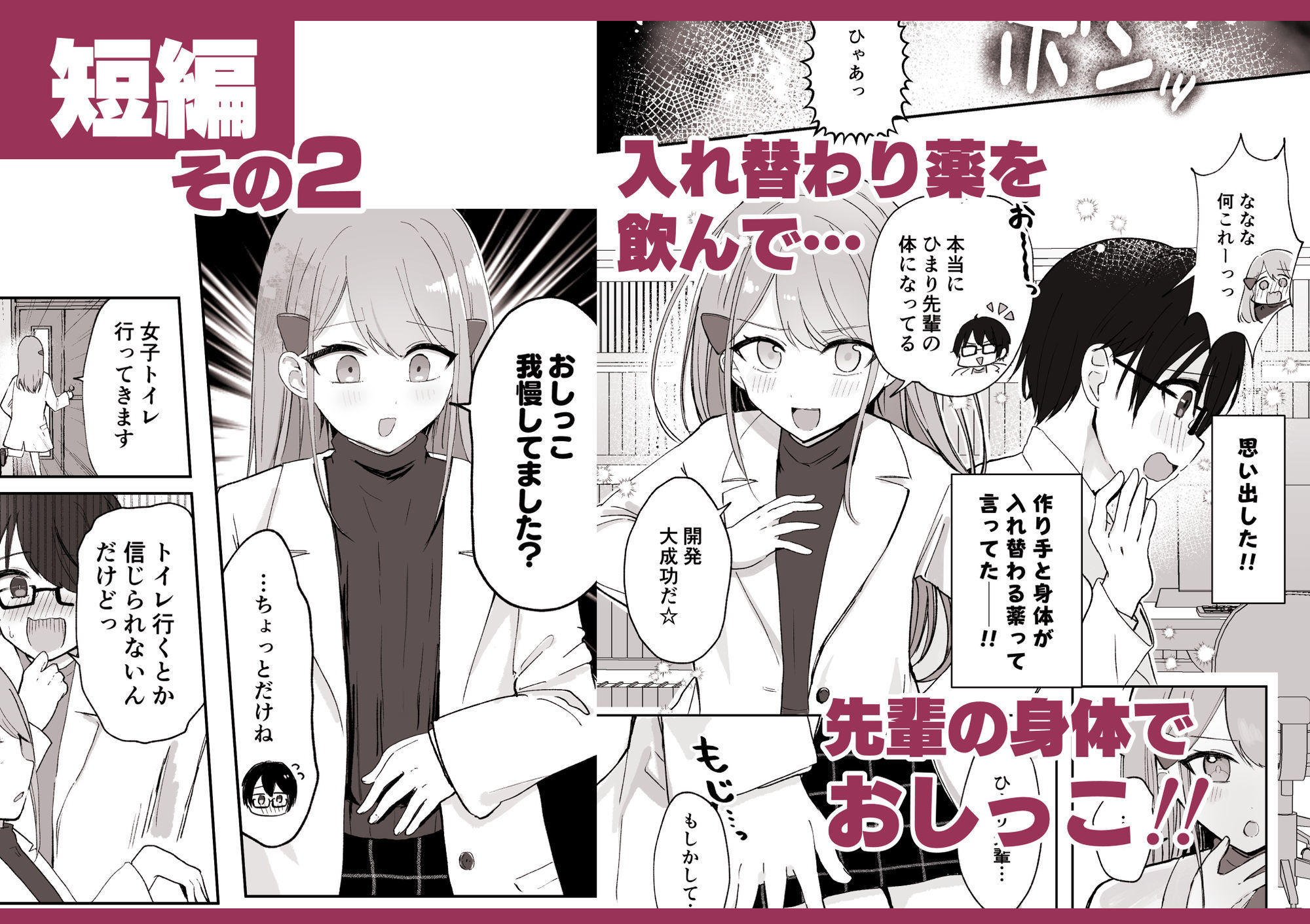 【限界我慢集】幼馴染は大ピンチ＋短編3作品 サンプル 10