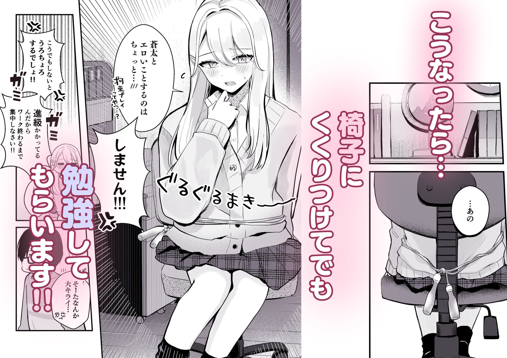 【限界我慢集】幼馴染は大ピンチ＋短編3作品 サンプル 5