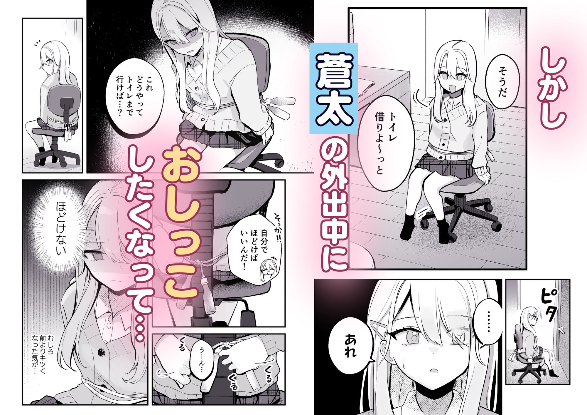 【限界我慢集】幼馴染は大ピンチ＋短編3作品 サンプル 6