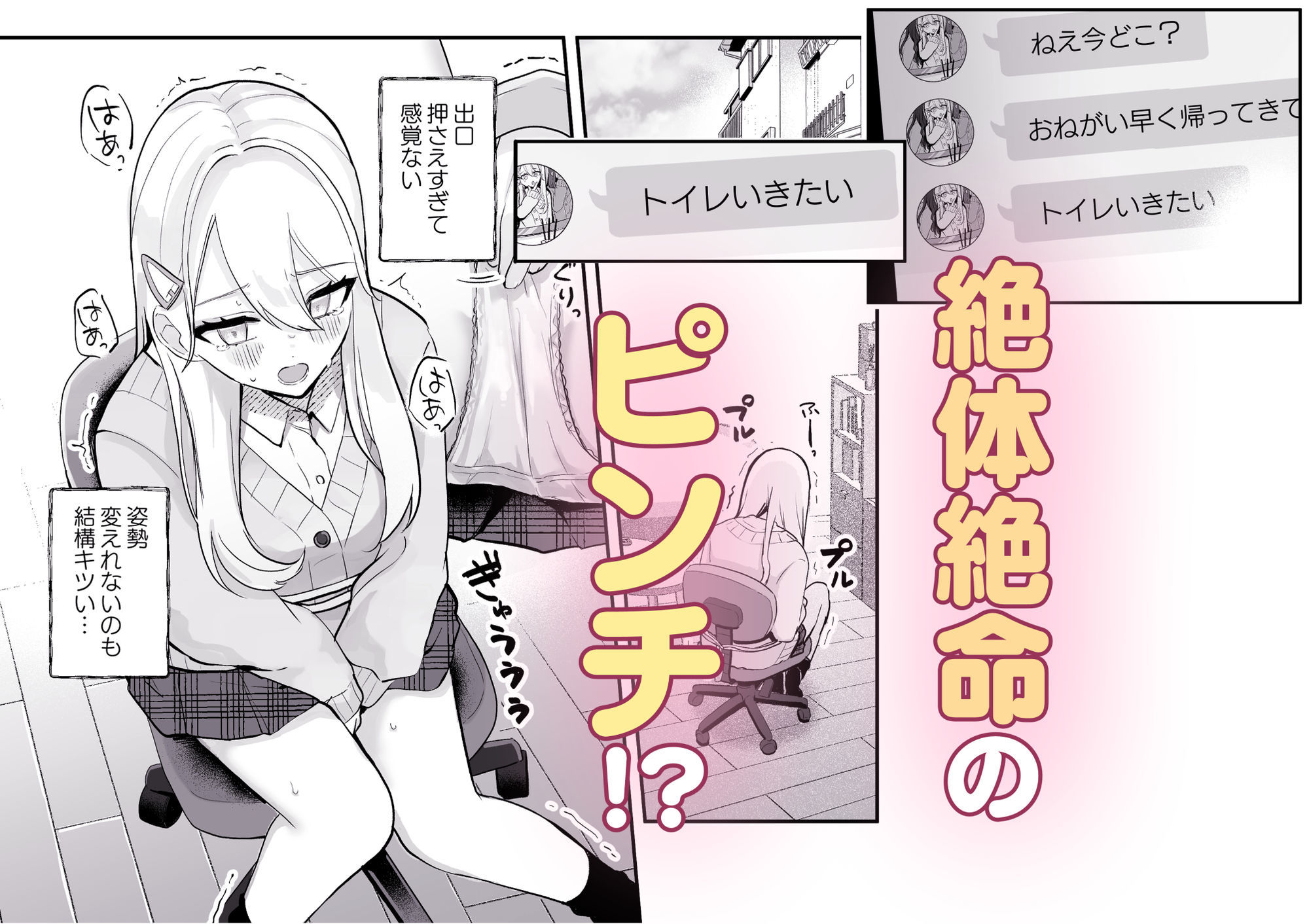 【限界我慢集】幼馴染は大ピンチ＋短編3作品 サンプル 7