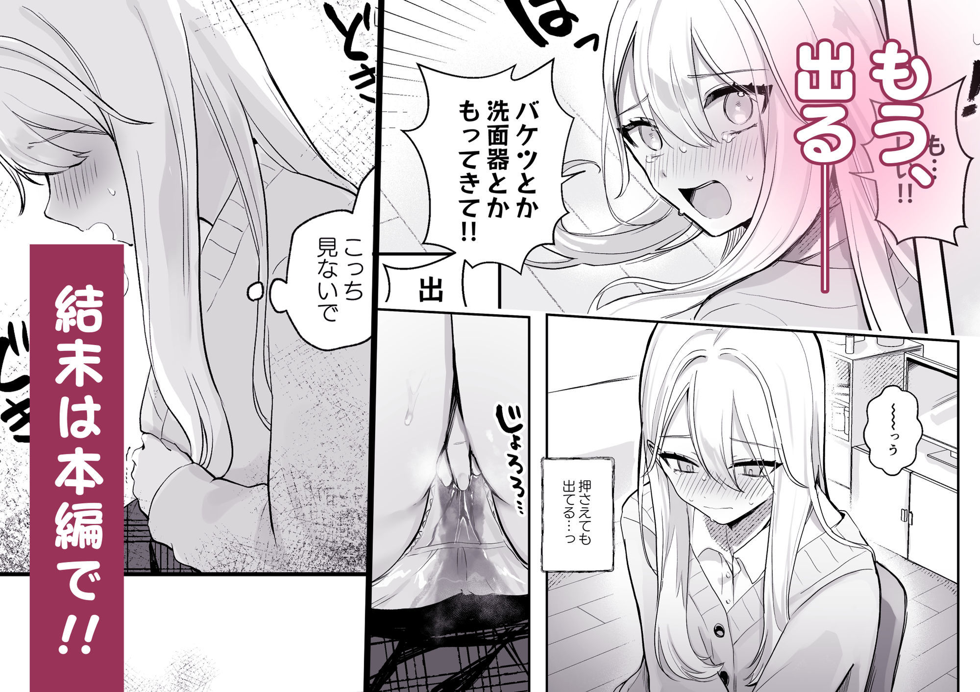 【限界我慢集】幼馴染は大ピンチ＋短編3作品 サンプル 8